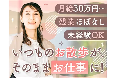 千葉県 千葉市 中央区の50代 活躍 正社員採用の転職・求人情報