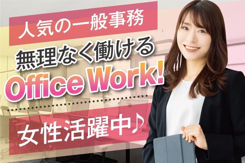 株式会社フジタ　本社のアルバイト・バイト求人情報-02