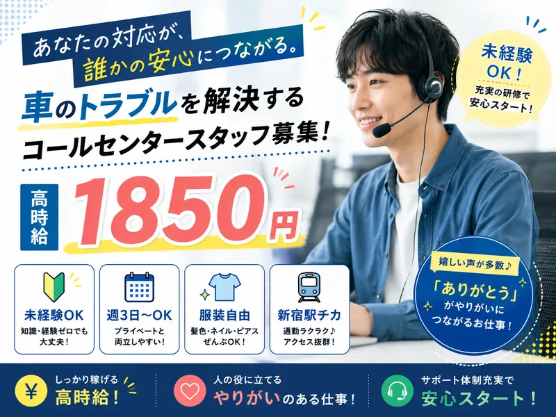 アルティウスリンク株式会社-0037の求人・転職情報