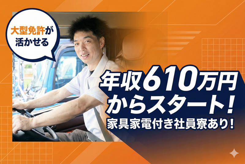 株式会社ロジックナンカイの求人・転職情報