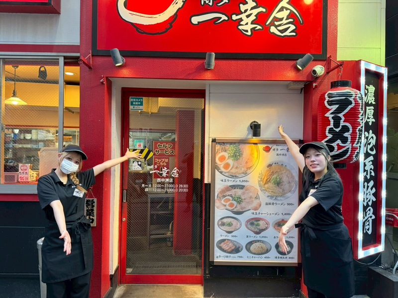 株式会社ひと結の求人・転職情報