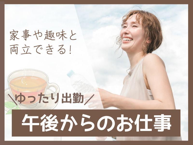 草野小学校アフタースクール　(株)理究キッズの派遣求人情報