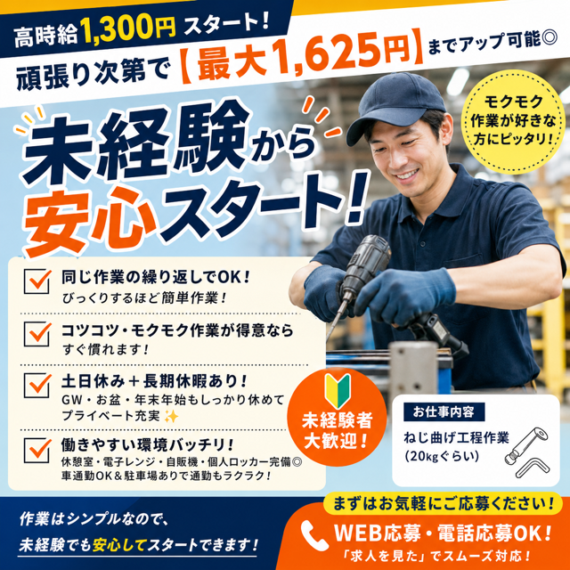 株式会社小野寺商事の求人・転職情報