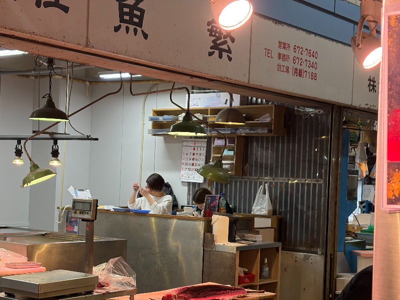 株式会社魚繁の求人・転職情報