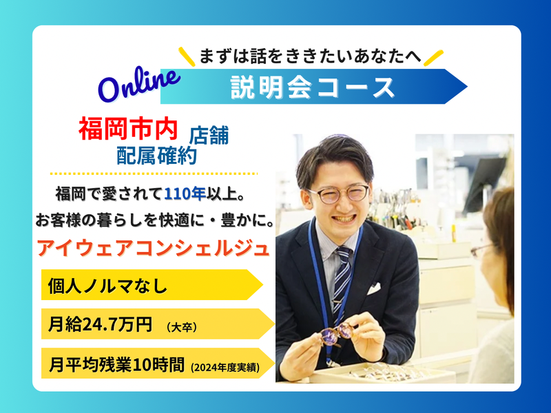 株式会社武田メガネ