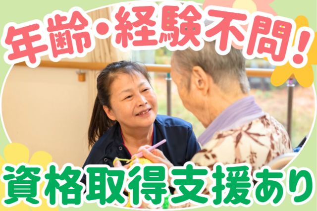 株式会社みずほケア　「陽だまりの郷」神栖の求人・転職情報