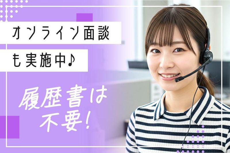 株式会社フューチャー・コミュニケーションズ/O02kbnAB01のアルバイト・バイト求人情報-02