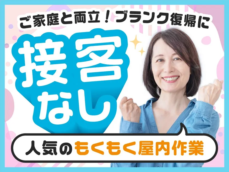 株式会社NBCソリューションズ(堺)のアルバイト・バイト求人情報-14