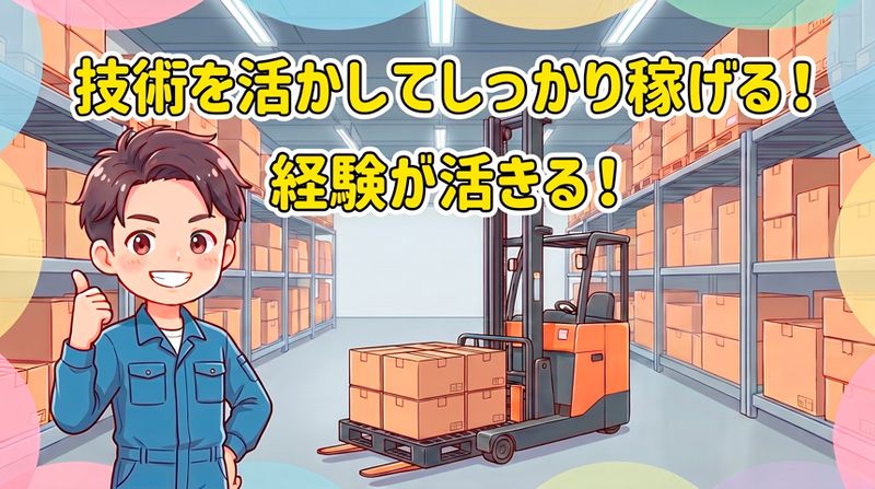 株式会社リアンのアルバイト・バイト求人情報-04