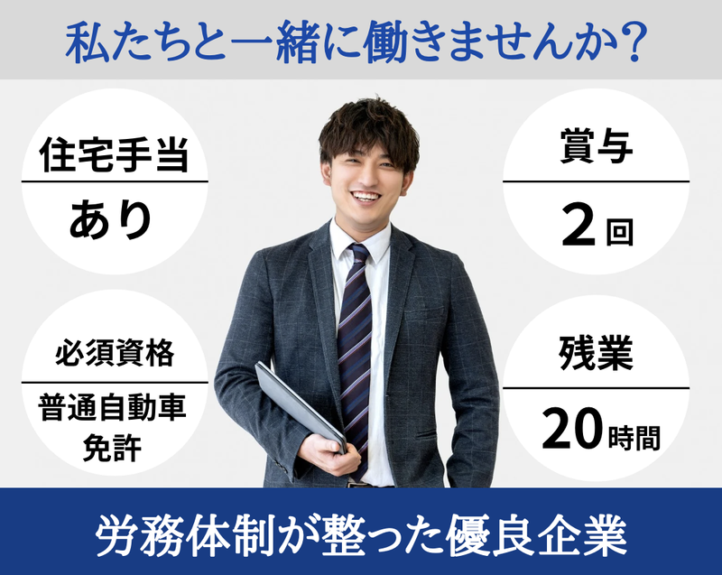 株式会社ＥＳライフプランの求人・転職情報