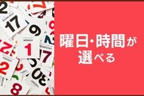 株式会社 ヒューマントラストのアルバイト・バイト求人情報-03