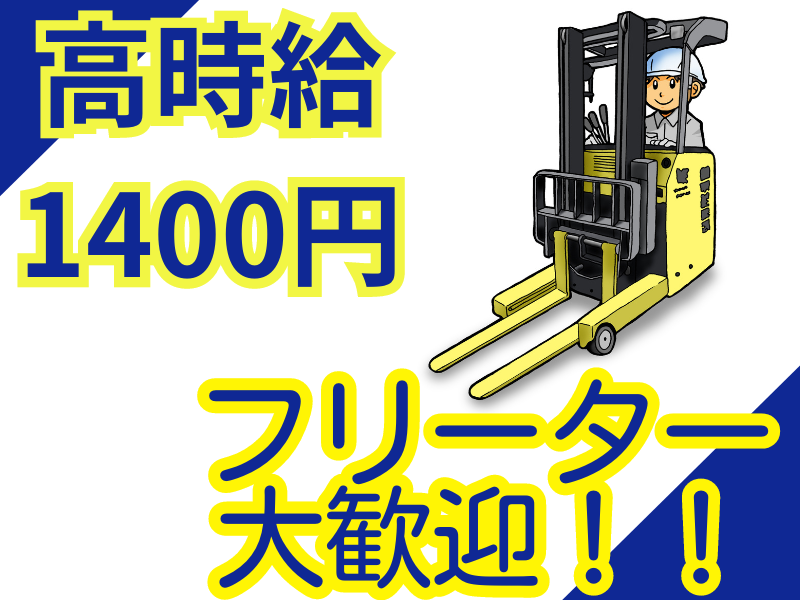 株式会社アットのアルバイト・バイト求人情報-01