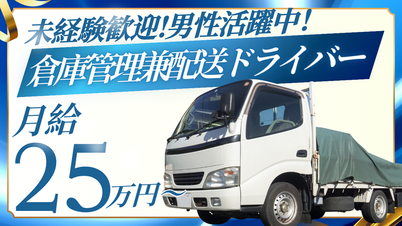 東京容器株式会社の求人・転職情報