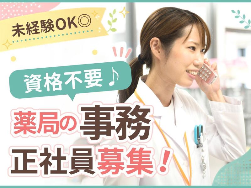 HYUGA PRIMARY CARE 株式会社-0021の求人・転職情報