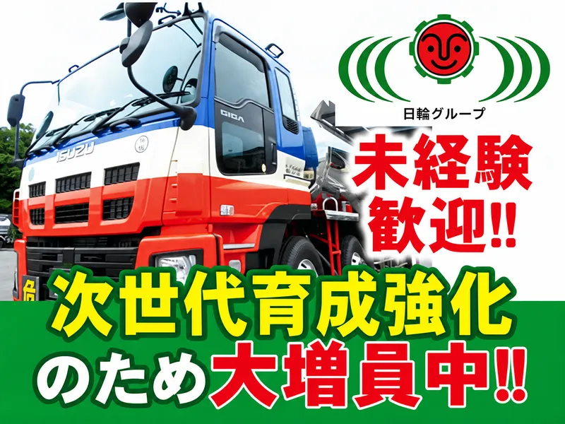 太陽商運株式会社の求人・転職情報