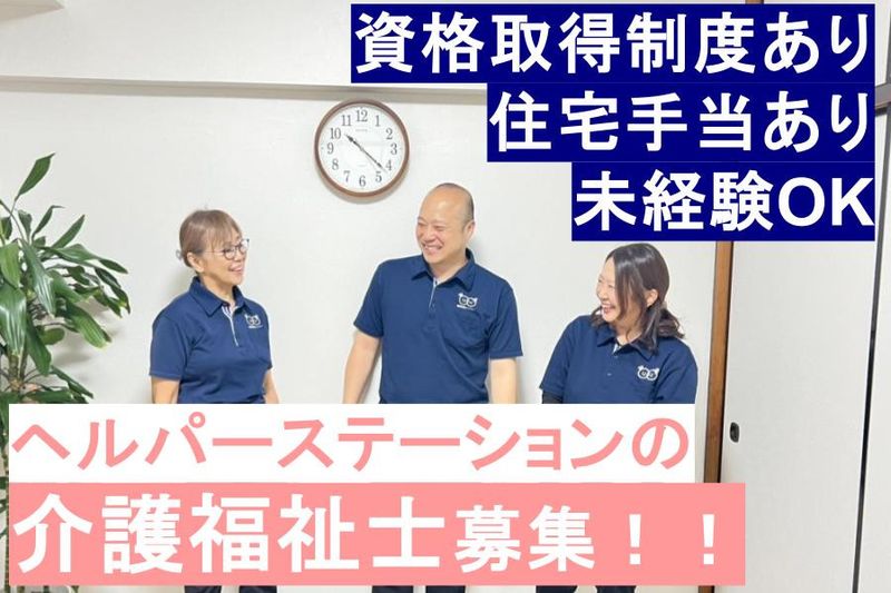 株式会社with shinyの求人・転職情報