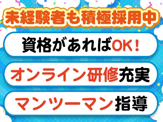 ホンダ運送株式会社の求人情報