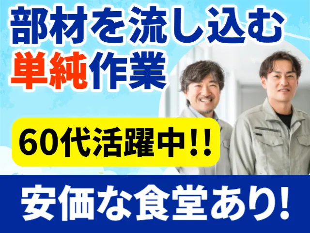 テクノエース株式会社の求人・転職情報