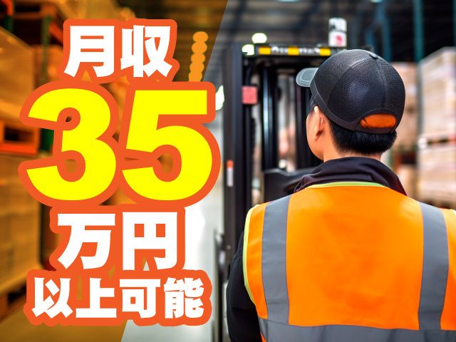 株式会社ヒューマンアイ 伊勢崎営業所