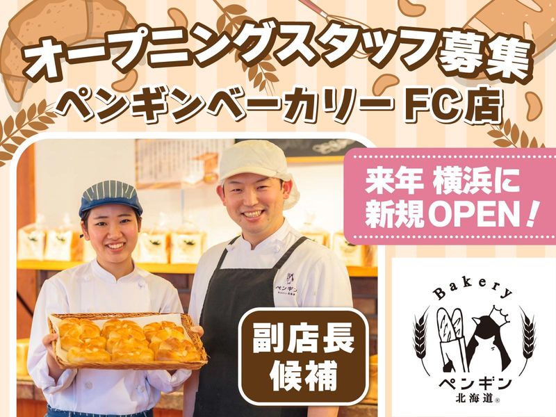 株式会社征東の求人・転職情報