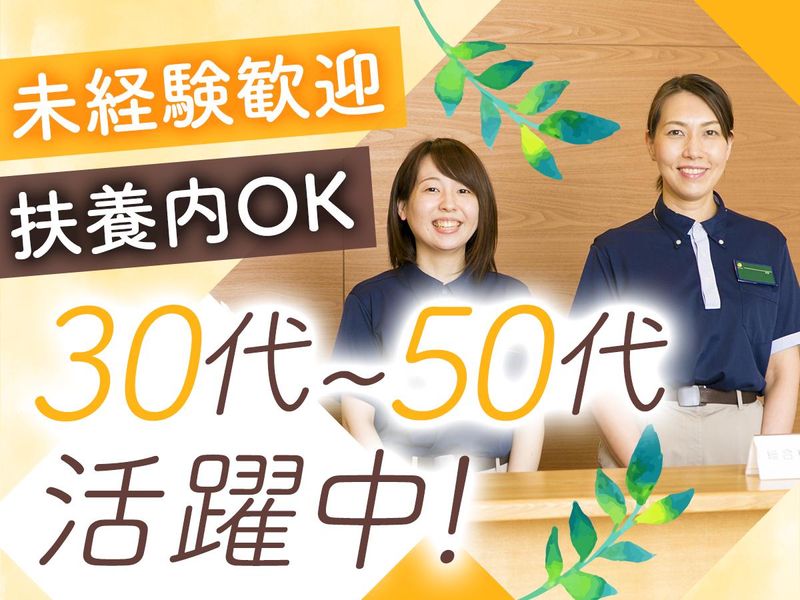 医療法人社団輝生会　成城リハビリテーション病院のアルバイト・バイト求人情報-02