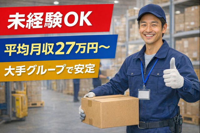 トランコムEX東日本株式会社 富山ロジスティクスセンターの求人・転職情報