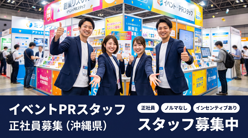 大和総合住設株式会社の求人・転職情報
