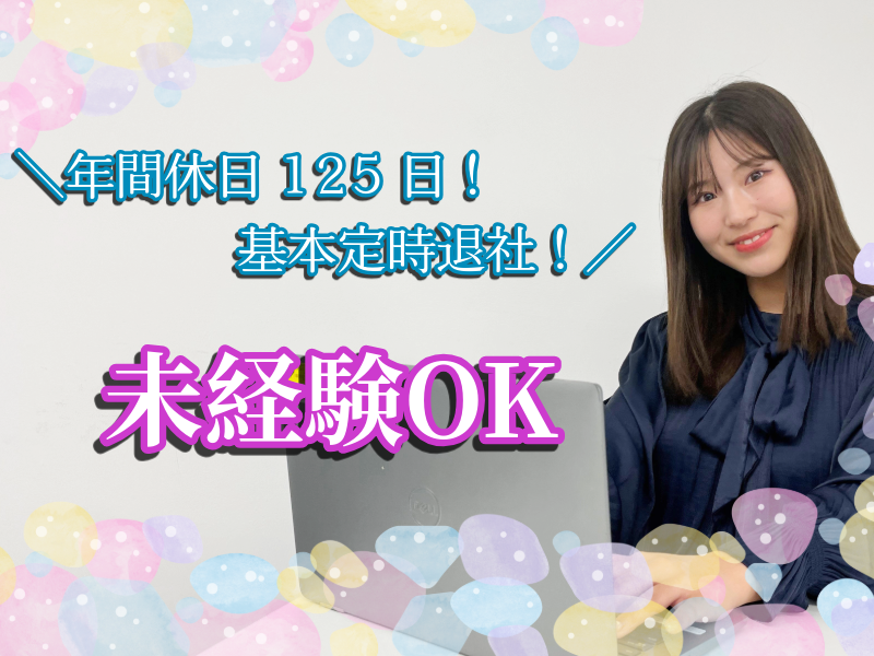 医療法人社団立靖会-0004の求人・転職情報