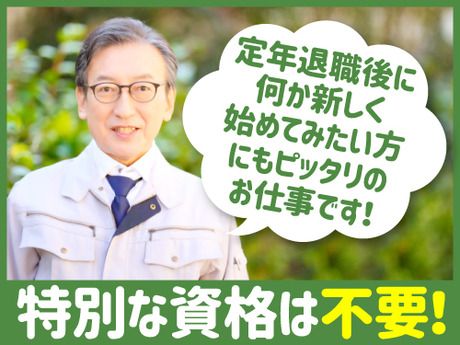 光和サービス大阪株式会社(光和管財グループ)　アパホテル&リゾート 大阪なんば駅前タワー【A50004】のアルバイト・バイト求人情報-02