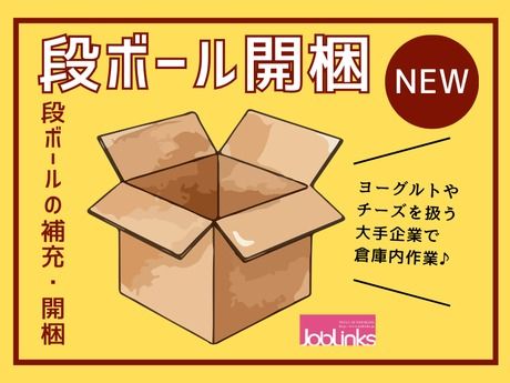 株式会社ジョブリンクスの求人・転職情報