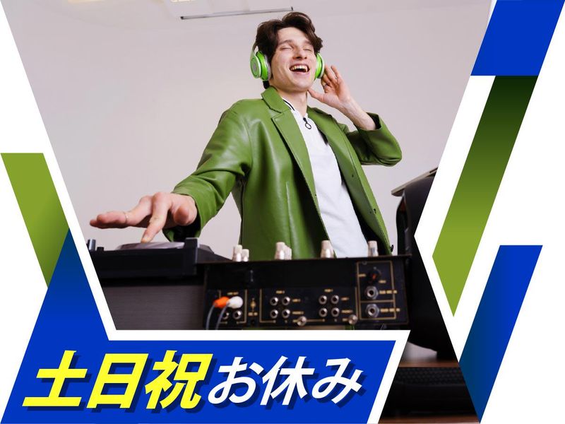 株式会社ウイルテックのアルバイト・バイト求人情報-03