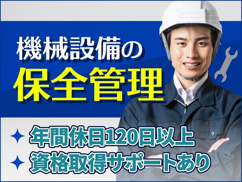 髙田工業株式会社の求人・転職情報