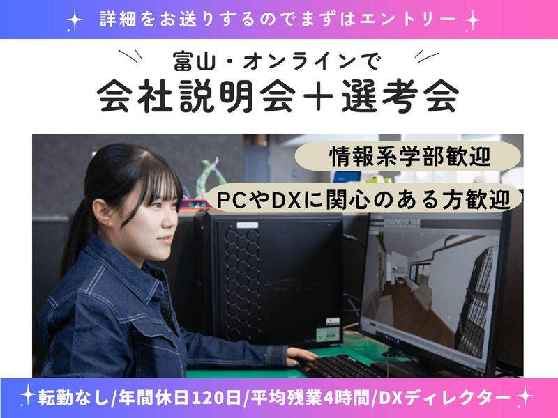 株式会社藤井組