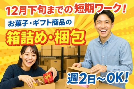 株式会社フレアーのアルバイト・バイト求人情報-37