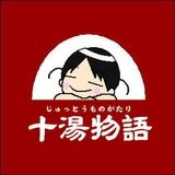十湯物語 小松グリーンホテルのアルバイト・バイト求人情報-02