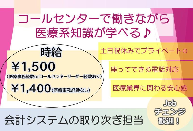 株式会社スカパー・カスタマーリレーションズの求人・転職情報