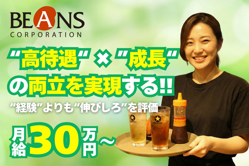 ホルモン焼道場 蔵　東大和本店のアルバイト・バイト求人情報-44