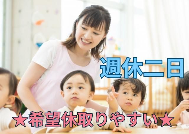 社会福祉法人　あかつき会　甲西あかつき保育園の求人・転職情報