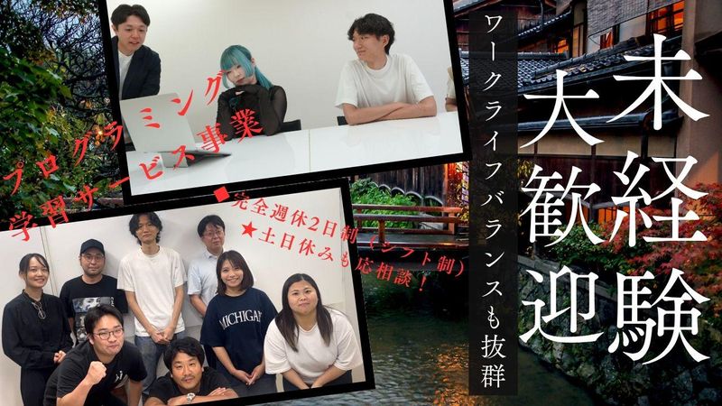 株式会社GROWのアルバイト・バイト求人情報-03