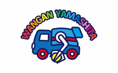 株式会社湾岸山下商事の求人・転職情報