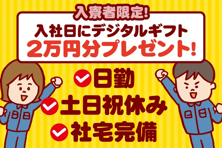 UTエージェント株式会社のアルバイト・バイト求人情報