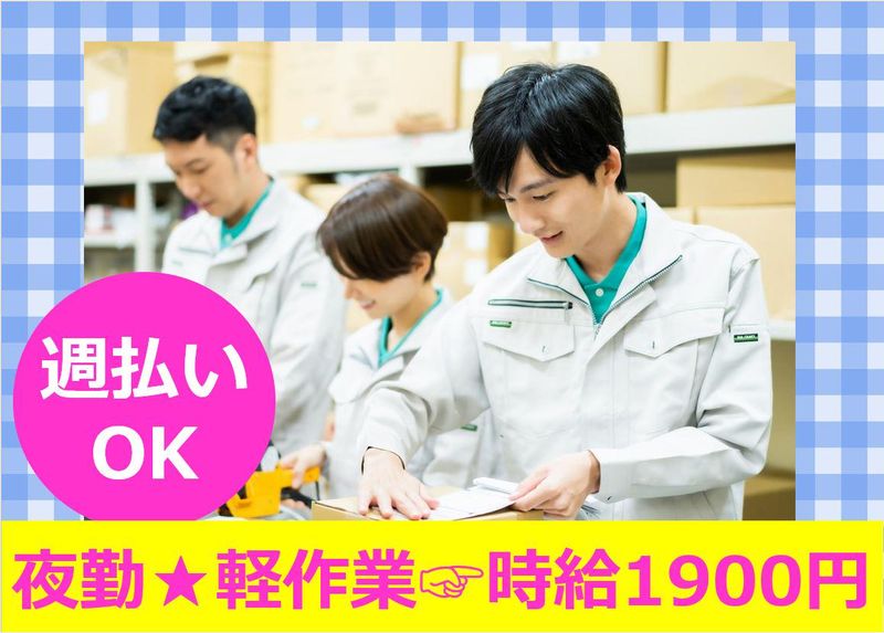 アールジースタッフのアルバイト・バイト求人情報-12