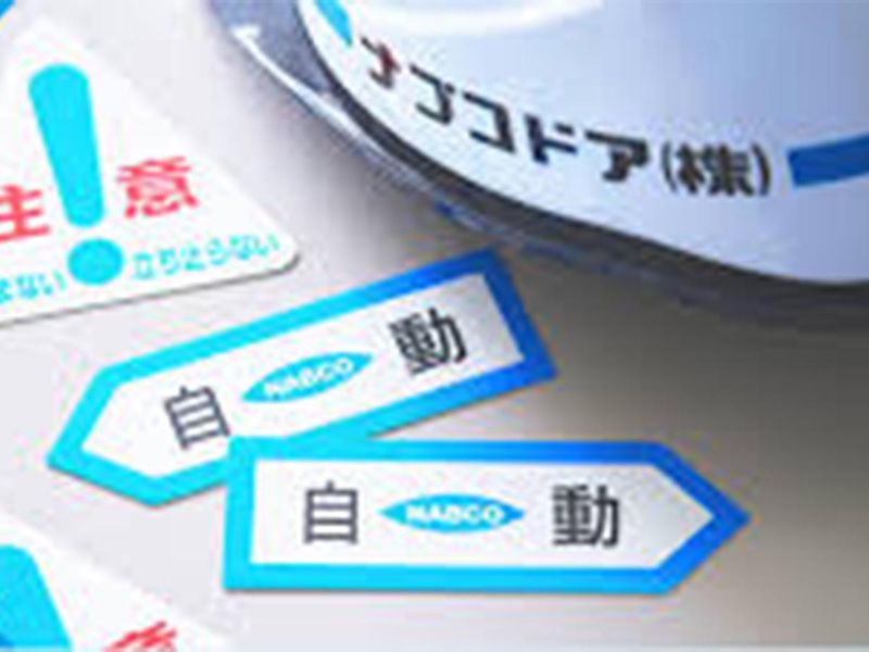 株式会社愛知商会のアルバイト・バイト求人情報-02