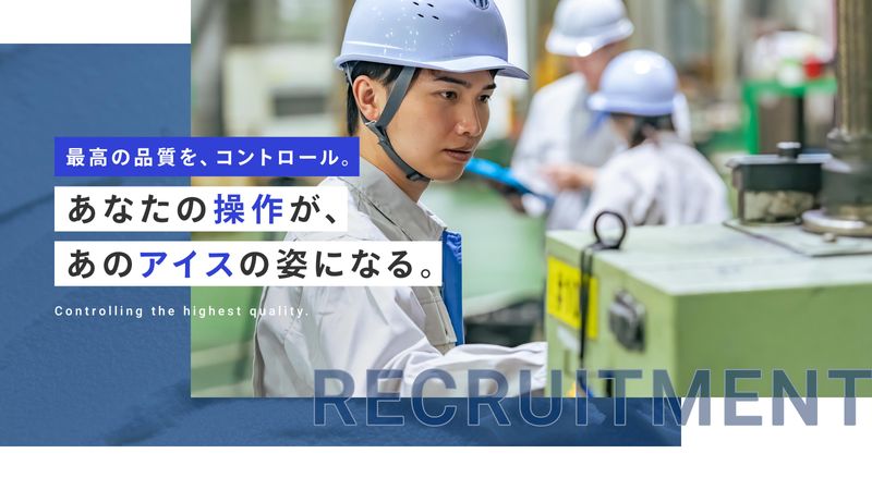 株式会社東洋食品の求人・転職情報