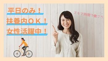 株式会社 ヒューマントラスト セールスサポート部のアルバイト・バイト求人情報-01