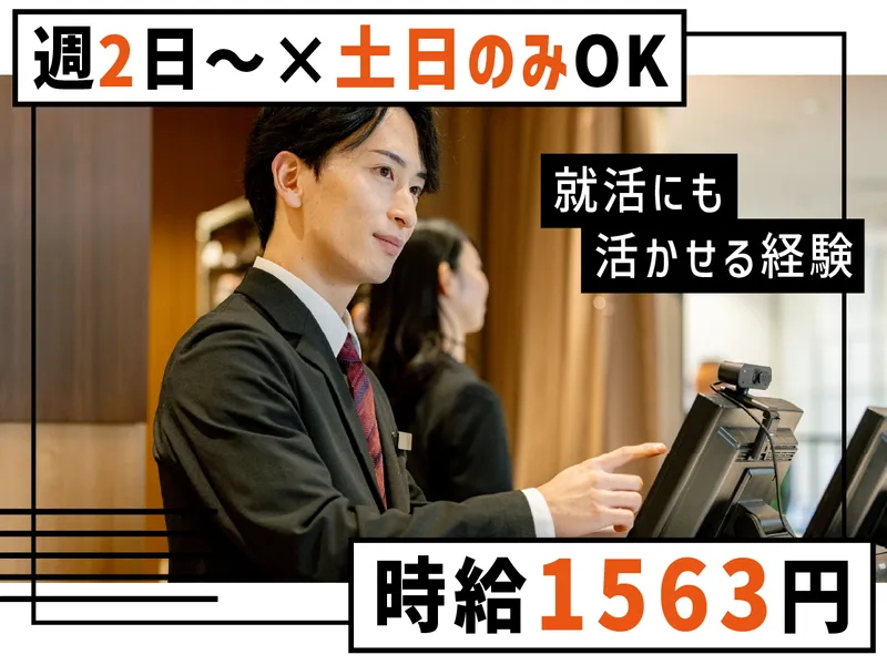 ホテル富士トリイゲートのアルバイト・バイト求人情報-11