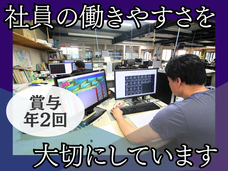 株式会社山本鉄工所の求人・転職情報