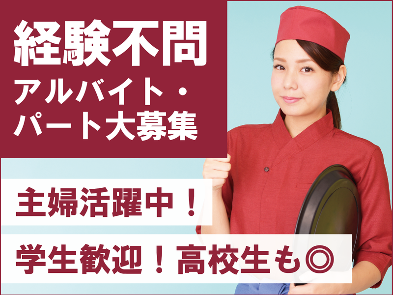 うなぎ たつ吉のアルバイト・バイト求人情報-01