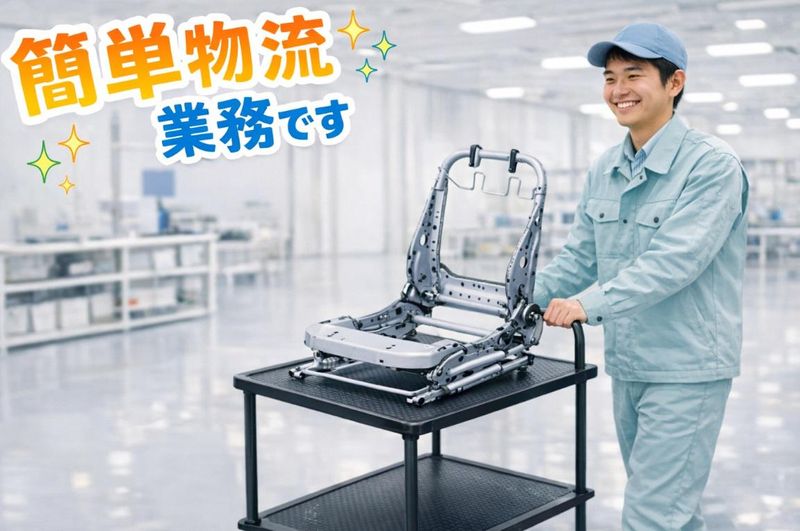 株式会社総商セレクト　平塚事業所(71015a)
