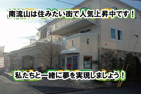 ASA(朝日新聞)　流山南部の求人情報